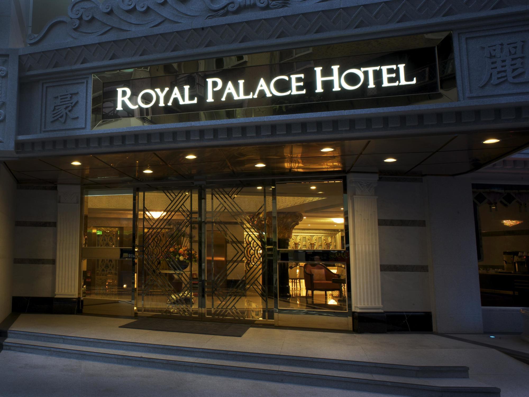 Royal Palace Hotel Tajpej Zewnętrze zdjęcie