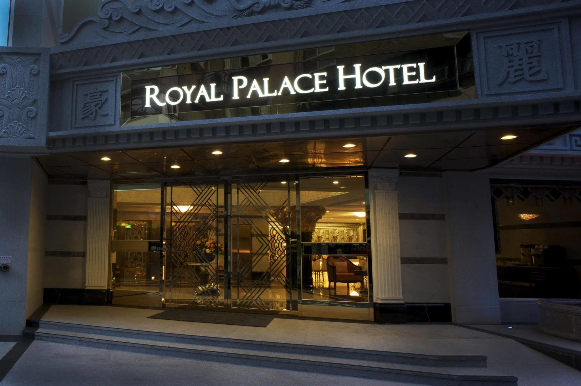 Royal Palace Hotel Tajpej Zewnętrze zdjęcie